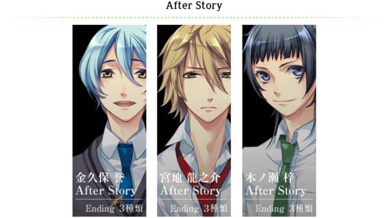 Starry Sky: After Summer Portable thumbnail 4