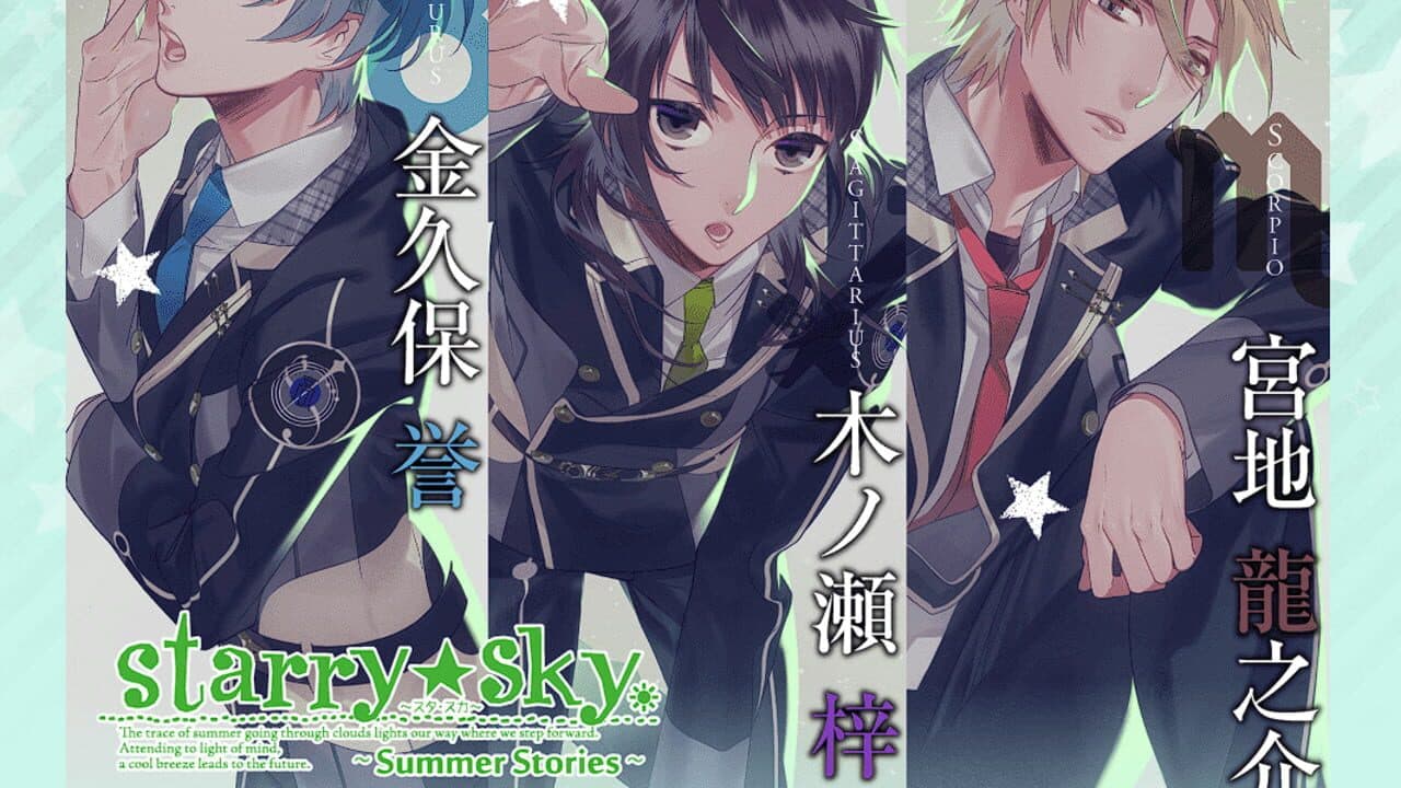 Starry Sky: Summer Stories thumbnail 5