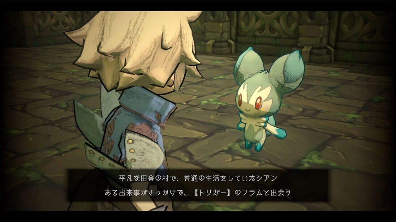 Trinity Trigger screenshot 1