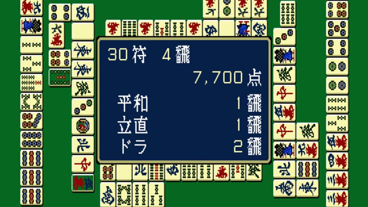 Professional Mahjong Gokuu thumbnail 3