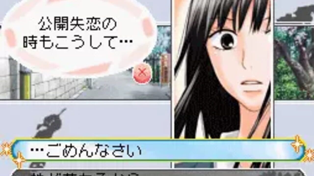 Kimi ni Todoke: Sodateru Omoi thumbnail 5