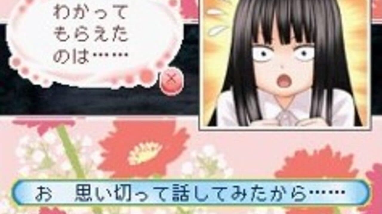 Kimi ni Todoke: Sodateru Omoi thumbnail 2
