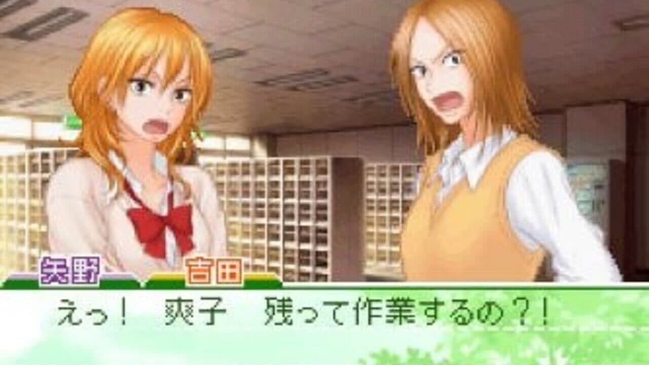 Kimi ni Todoke: Tsutaeru Kimochi thumbnail 2