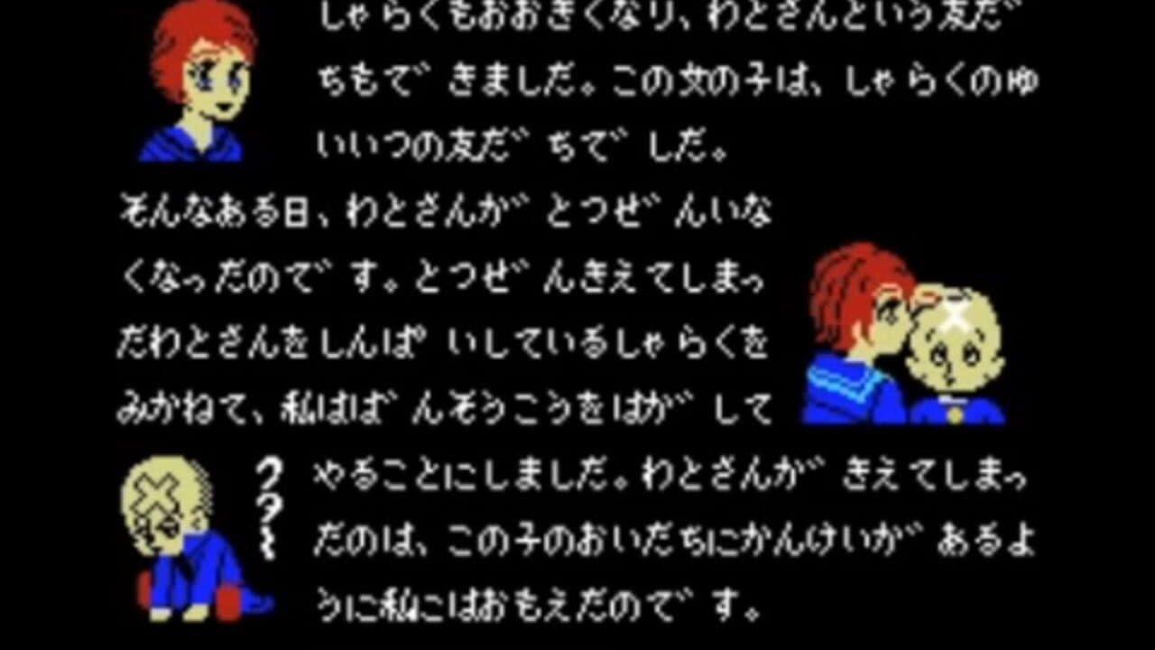 Mitsume ga Tooru thumbnail 3