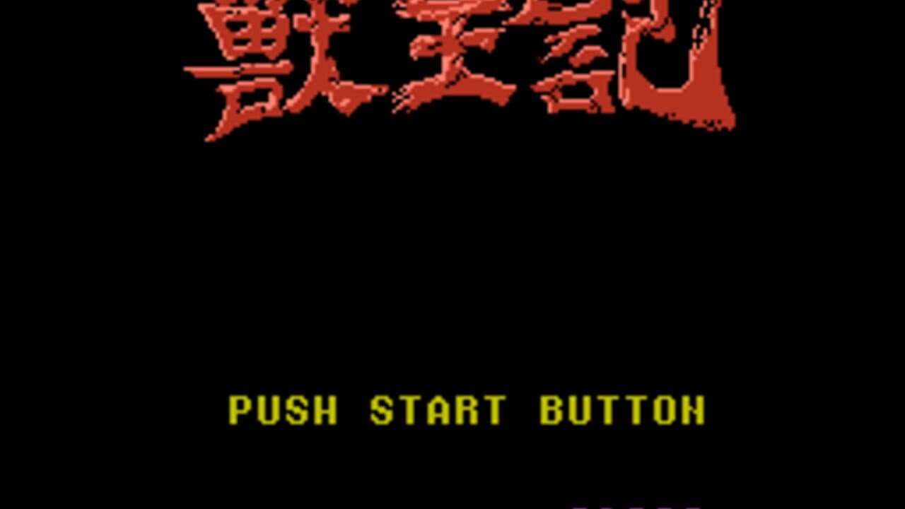 Juuouki screenshot 1
