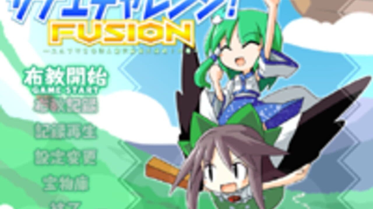 Sanae Challenge! Fusion thumbnail 12