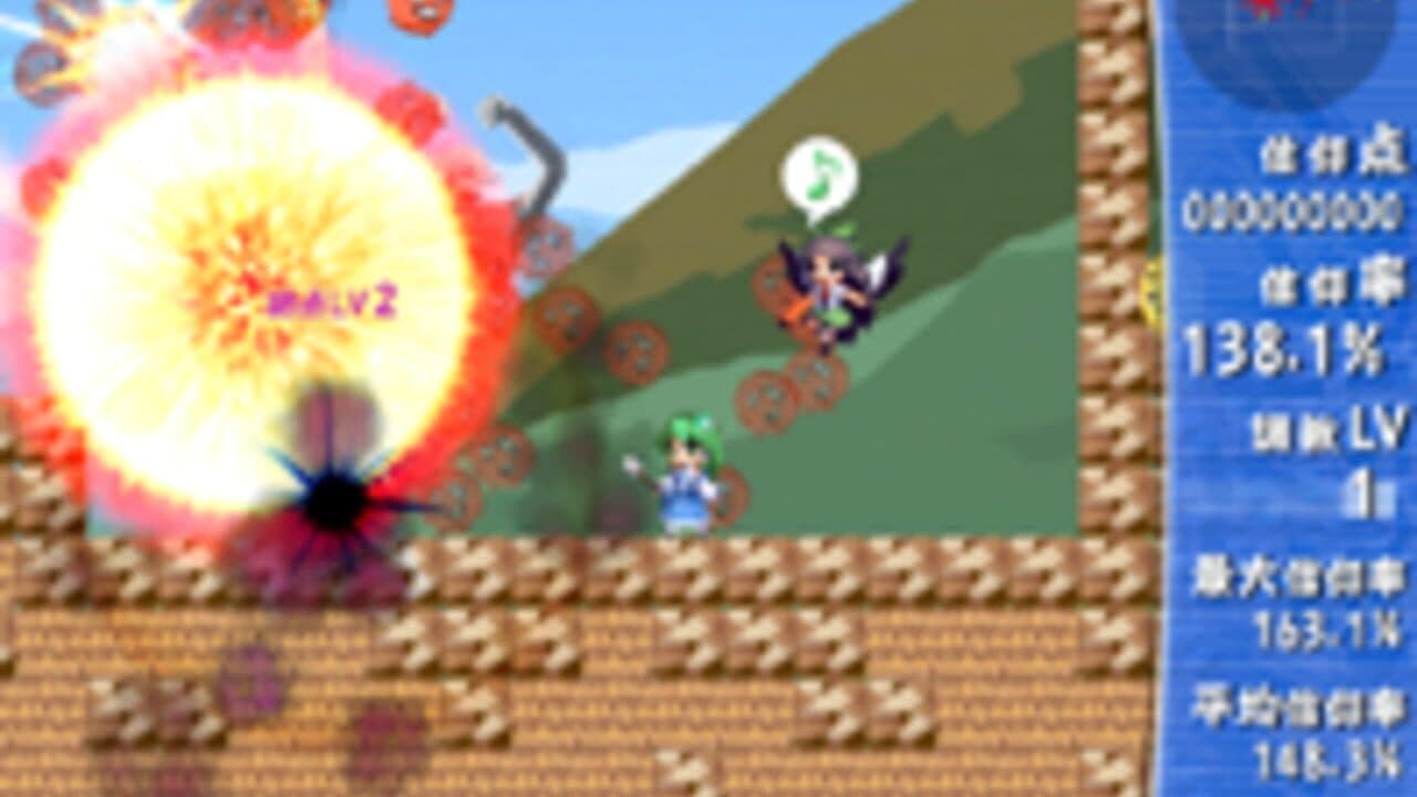 Sanae Challenge! Fusion thumbnail 13