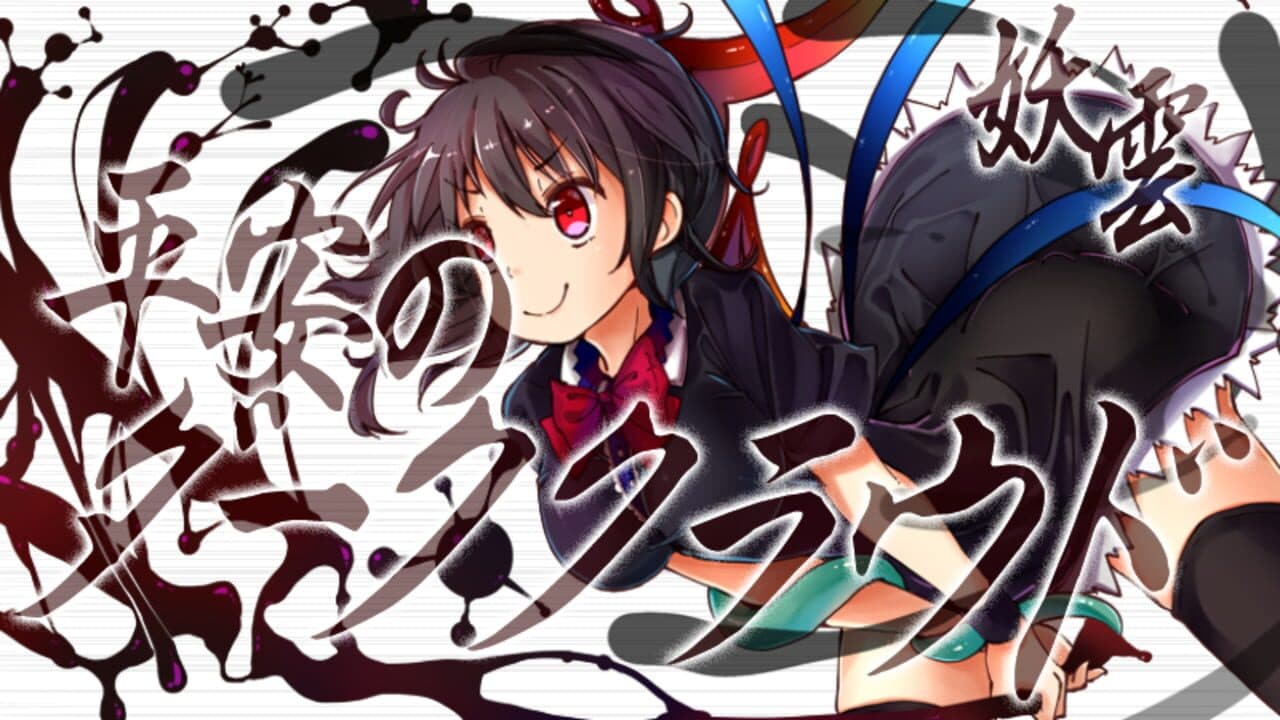 Tempest of the Heavens and Earth thumbnail 10