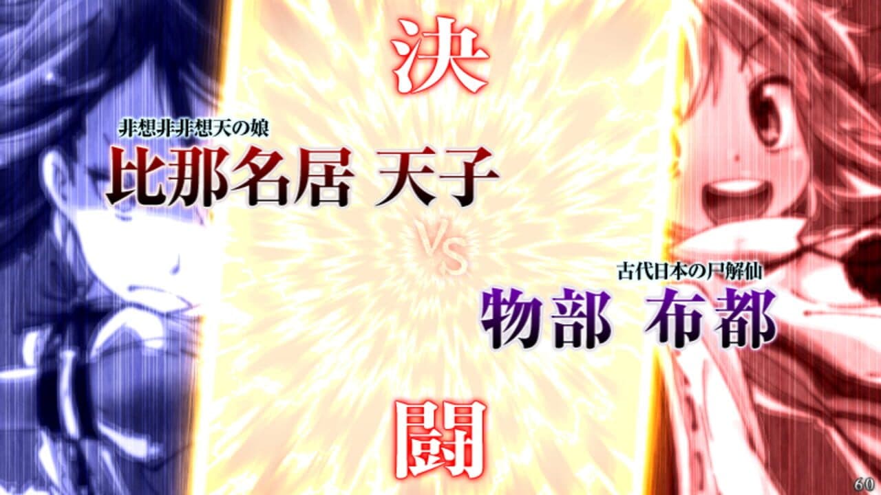 Tempest of the Heavens and Earth thumbnail 11