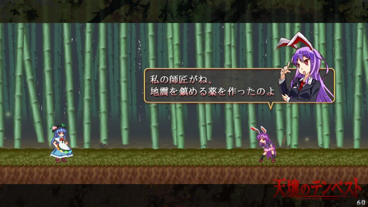 Tempest of the Heavens and Earth thumbnail 12
