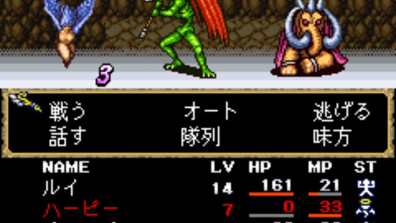 Megami Tensei Gaiden: Shinyaku Last Bible thumbnail 2