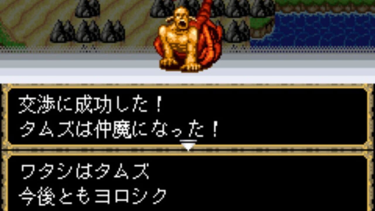 Megami Tensei Gaiden: Shinyaku Last Bible thumbnail 3