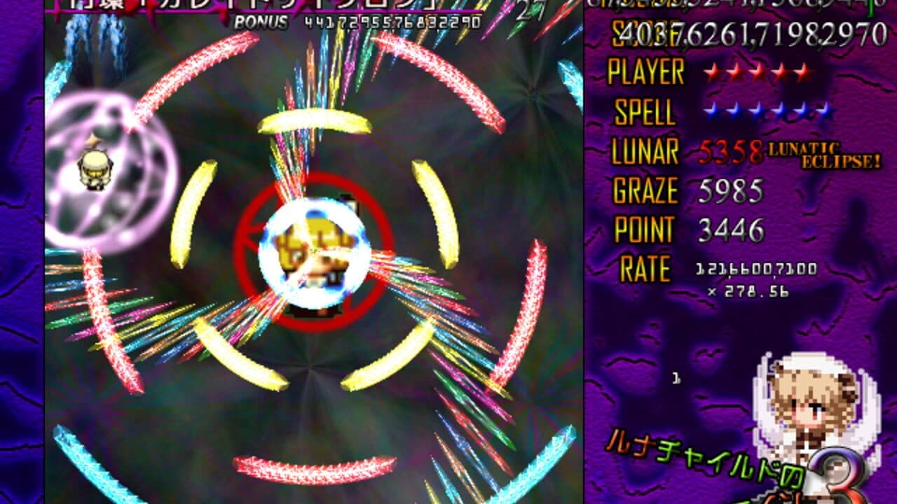 Luna Child no Saishuu Bouei Line 3 thumbnail 6