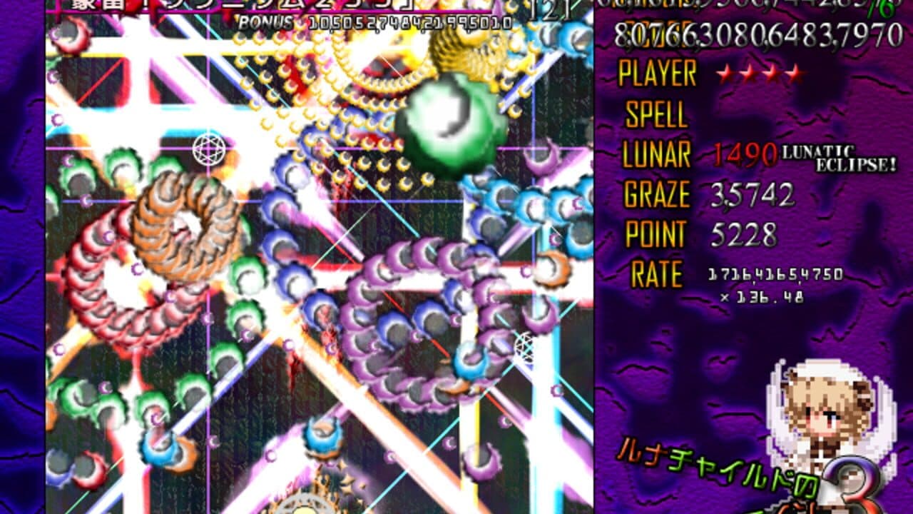 Luna Child no Saishuu Bouei Line 3 thumbnail 4
