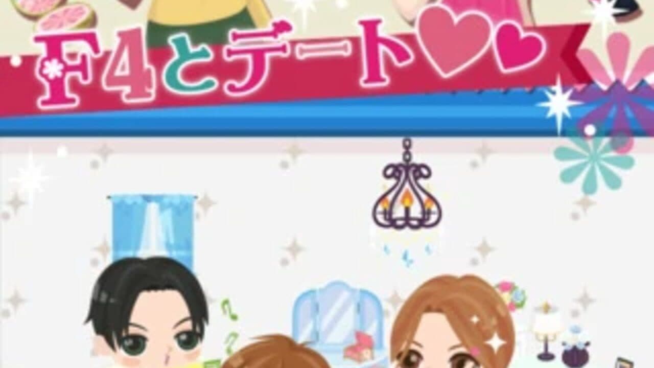Hana Yori Dango: F4 to First Kiss thumbnail 2