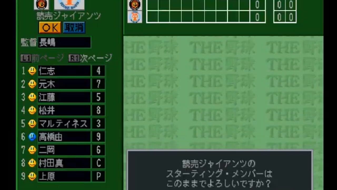 Simple 1500 Series Vol. 21: The Yakyuu - Pro Yakyuu Jitsumeiban thumbnail 3