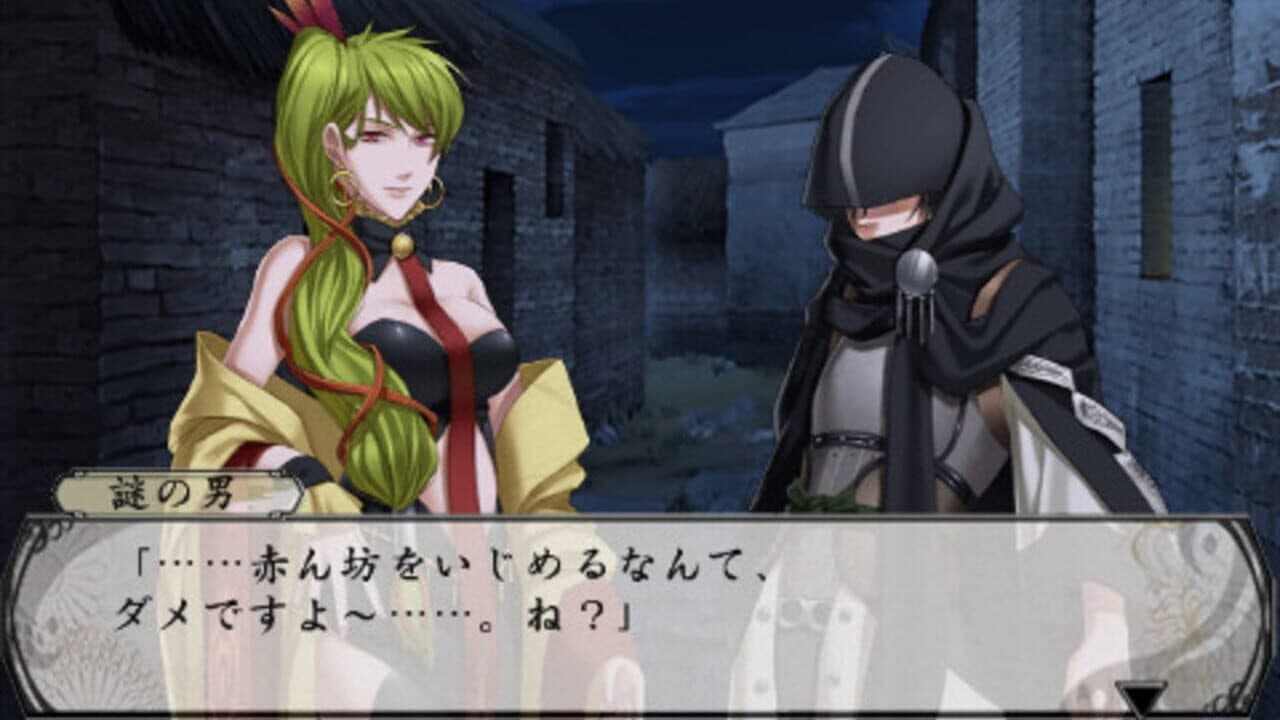 S.Y.K: Shinsetsu Saiyuuki Portable thumbnail 7