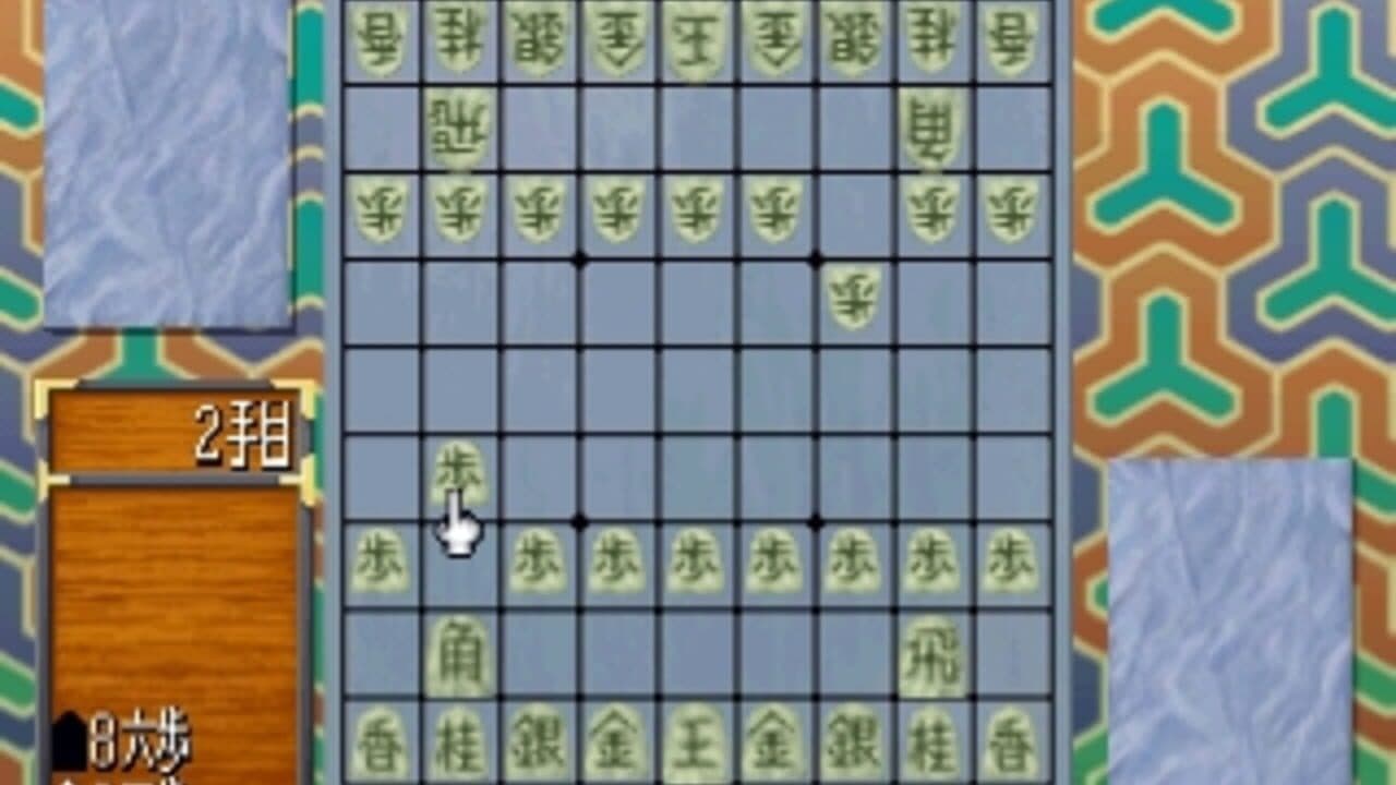Simple 1500 Series Vol. 40: The Shogi 2 screenshot 1