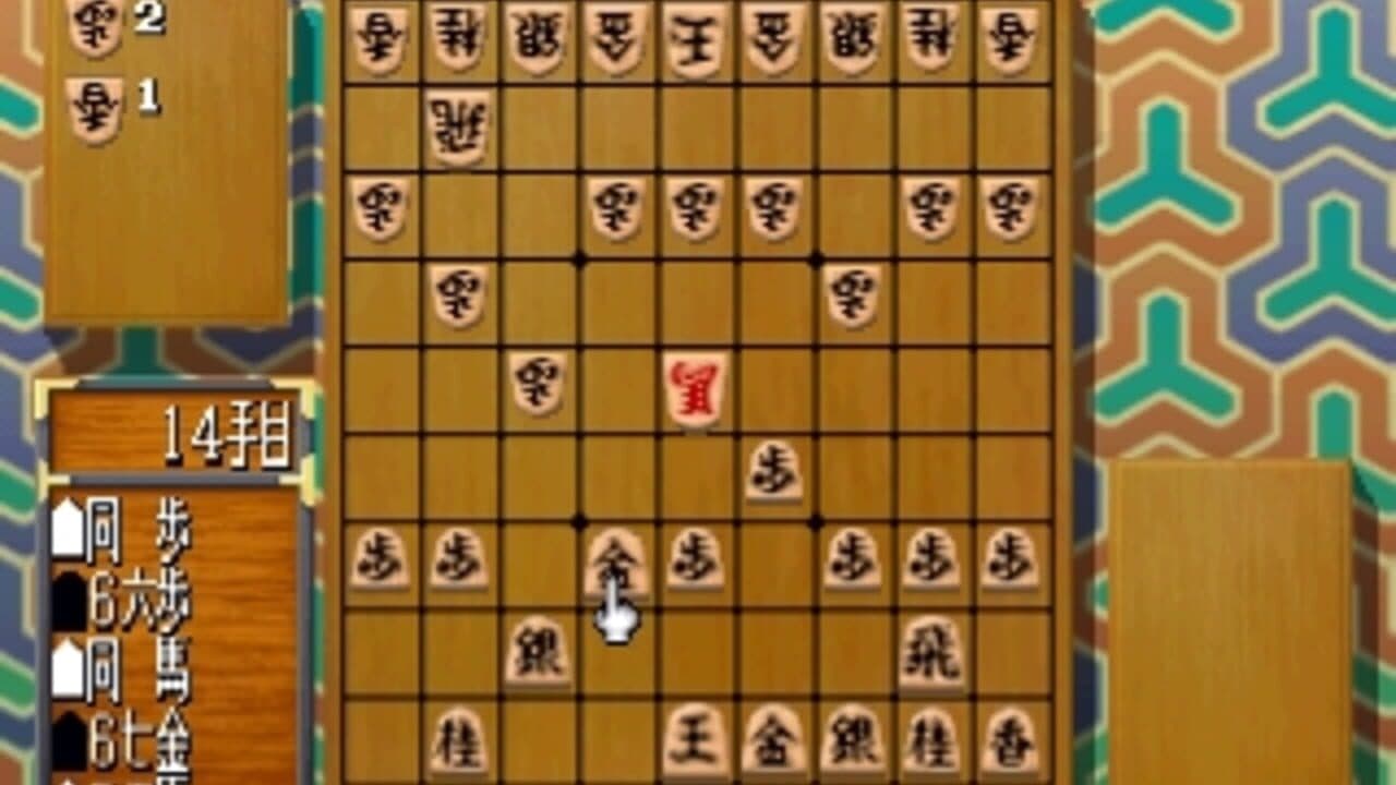 Simple 1500 Series Vol. 40: The Shogi 2 thumbnail 3