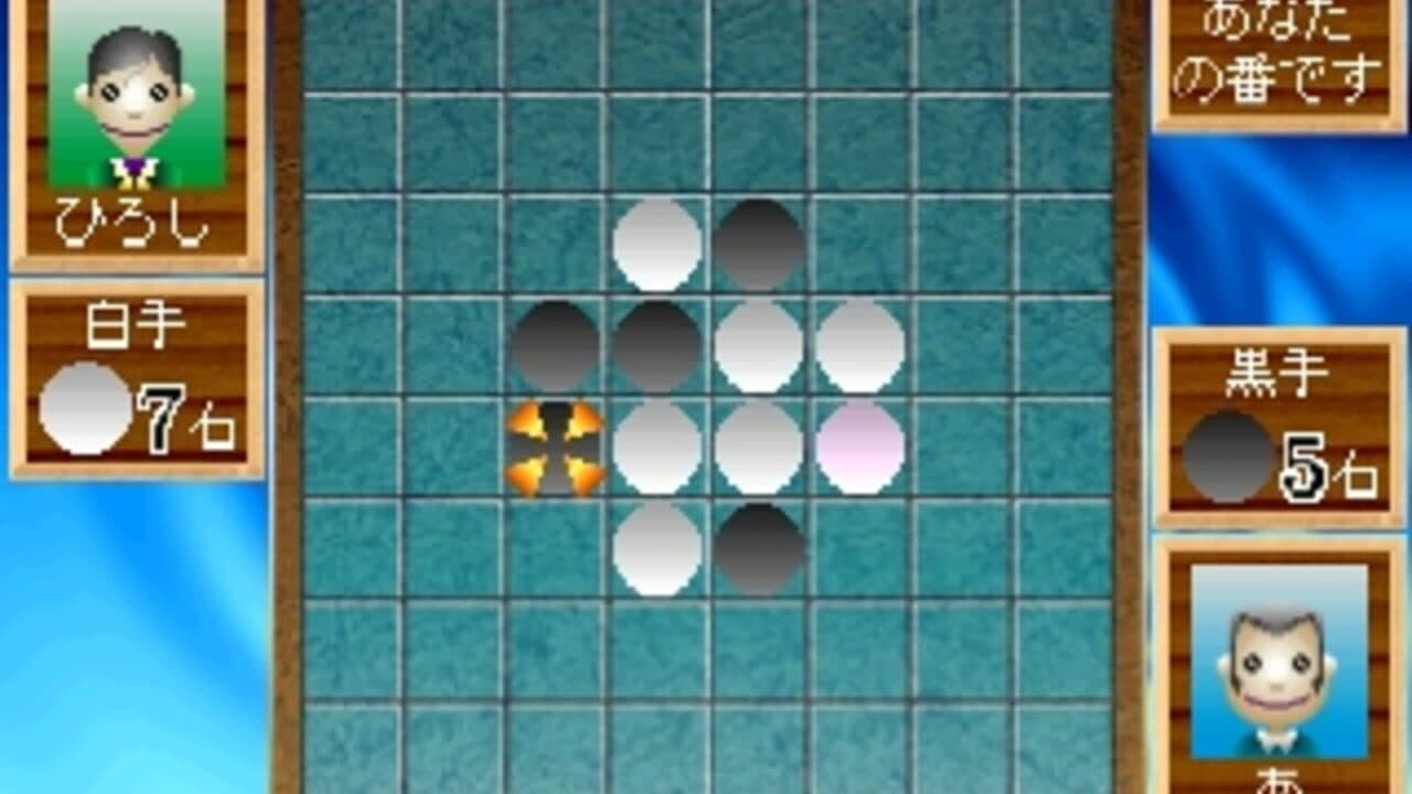 Simple 1500 Series Vol. 41: The Reversi 2 thumbnail 2
