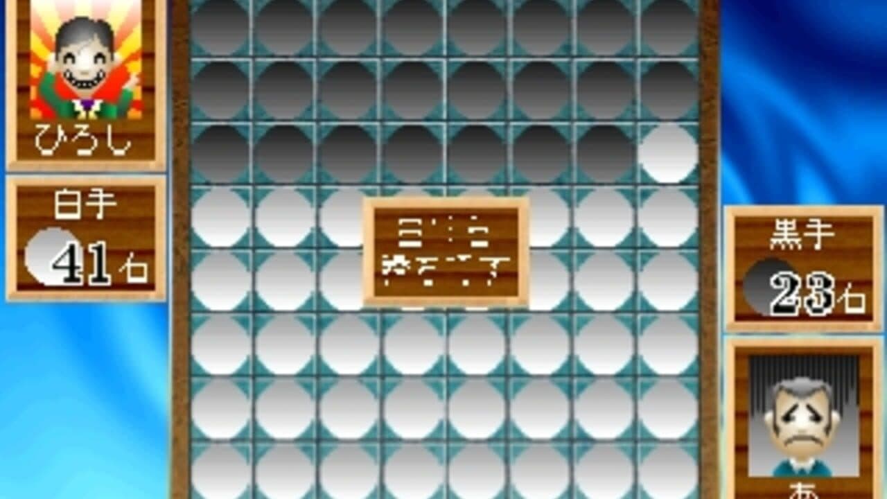 Simple 1500 Series Vol. 41: The Reversi 2 thumbnail 3