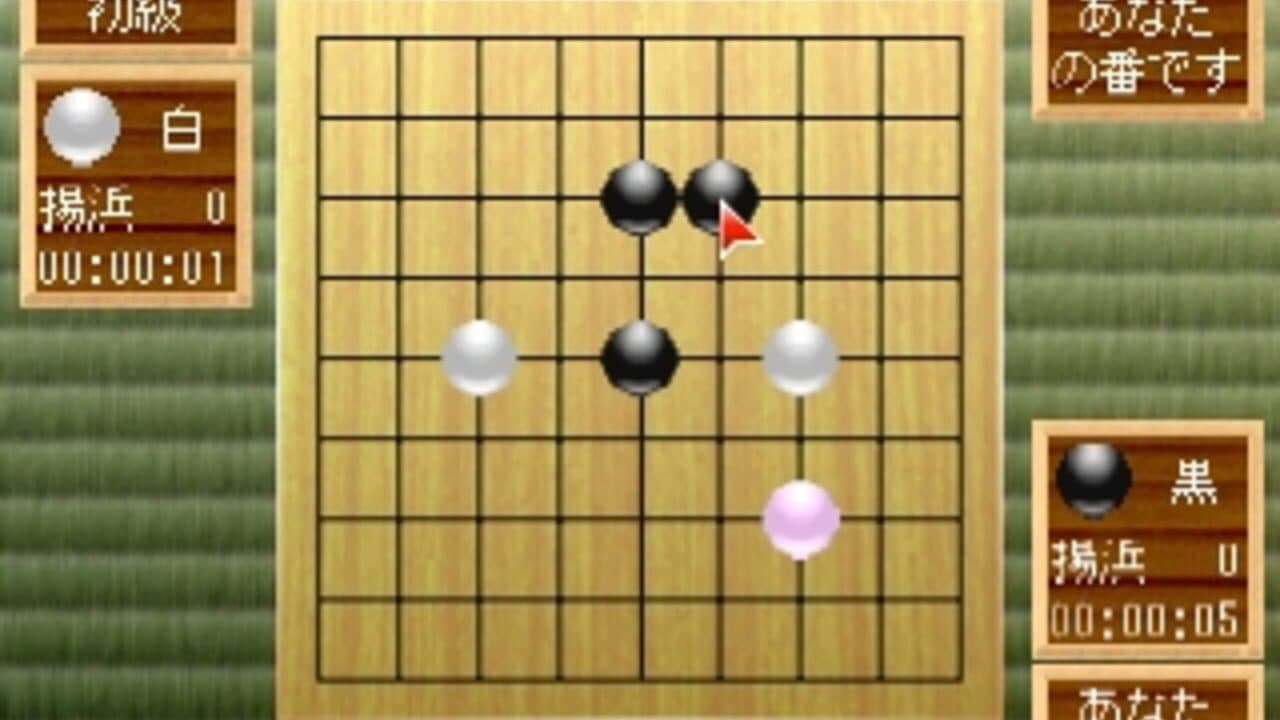 Simple 1500 Series Vol. 42: The Igo 2 screenshot 1
