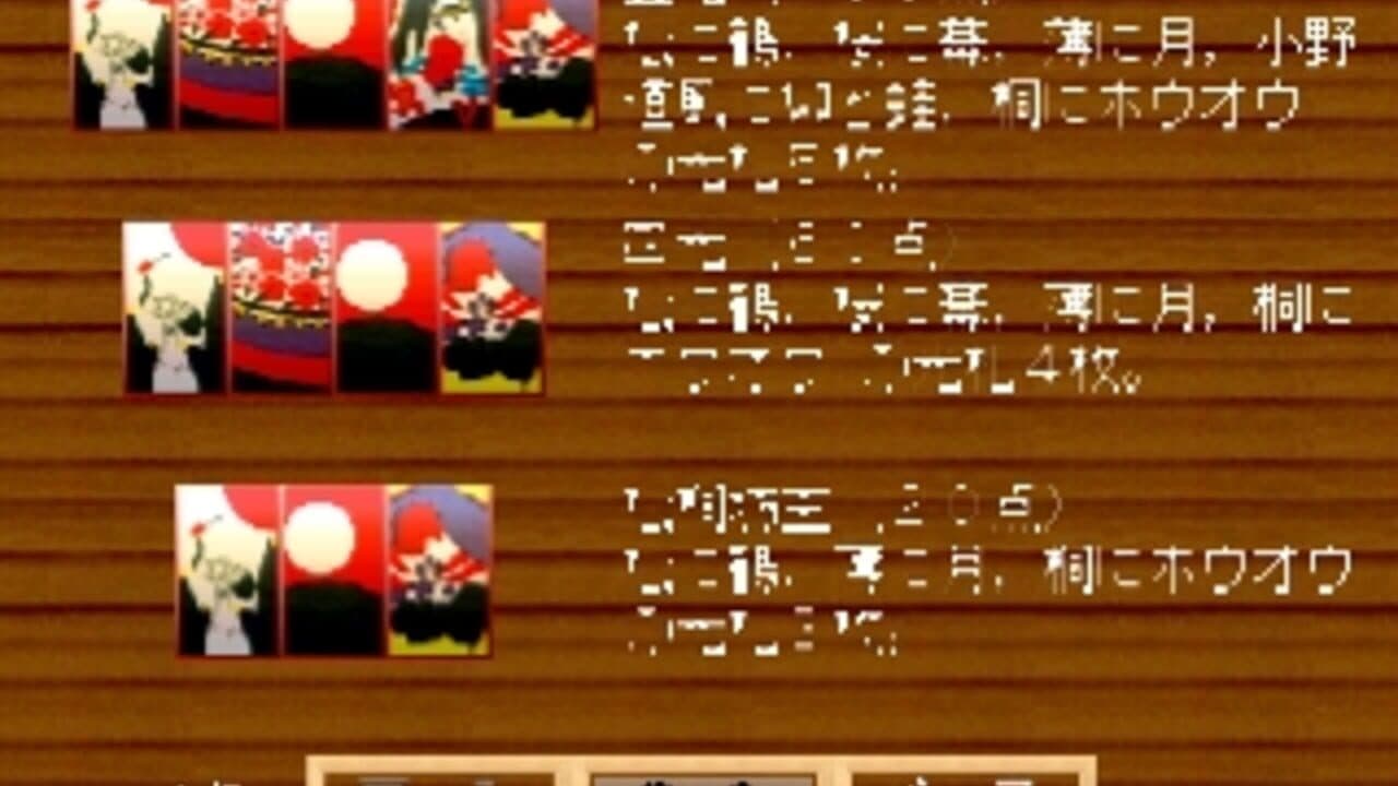 Simple 1500 Series Vol. 43: The Hanafuda 2 thumbnail 3