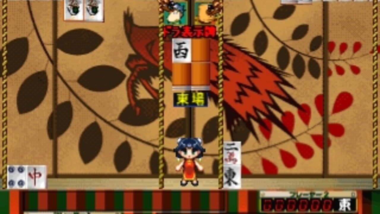 Simple 1500 Series Vol. 46: The Mahjong Ochige - Raku Jongg thumbnail 2