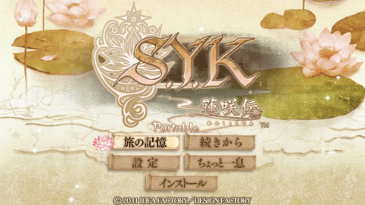 S.Y.K: Renshouden Portable thumbnail 7