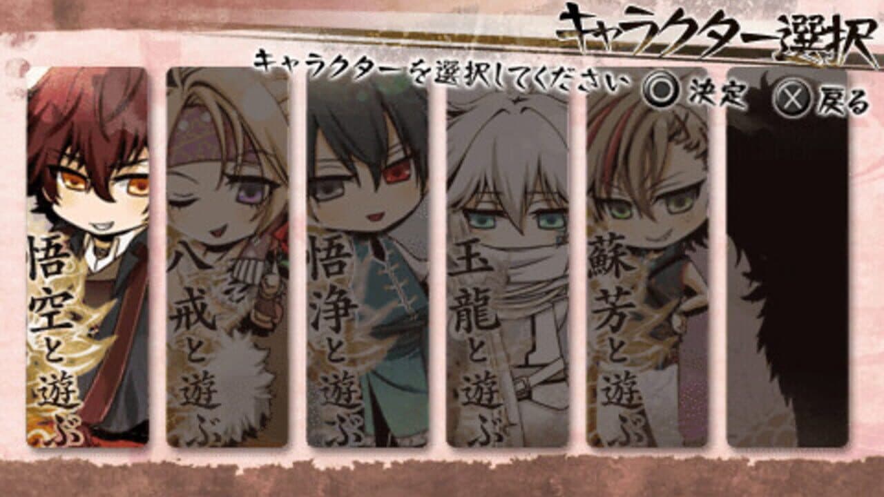S.Y.K: Renshouden Portable thumbnail 9