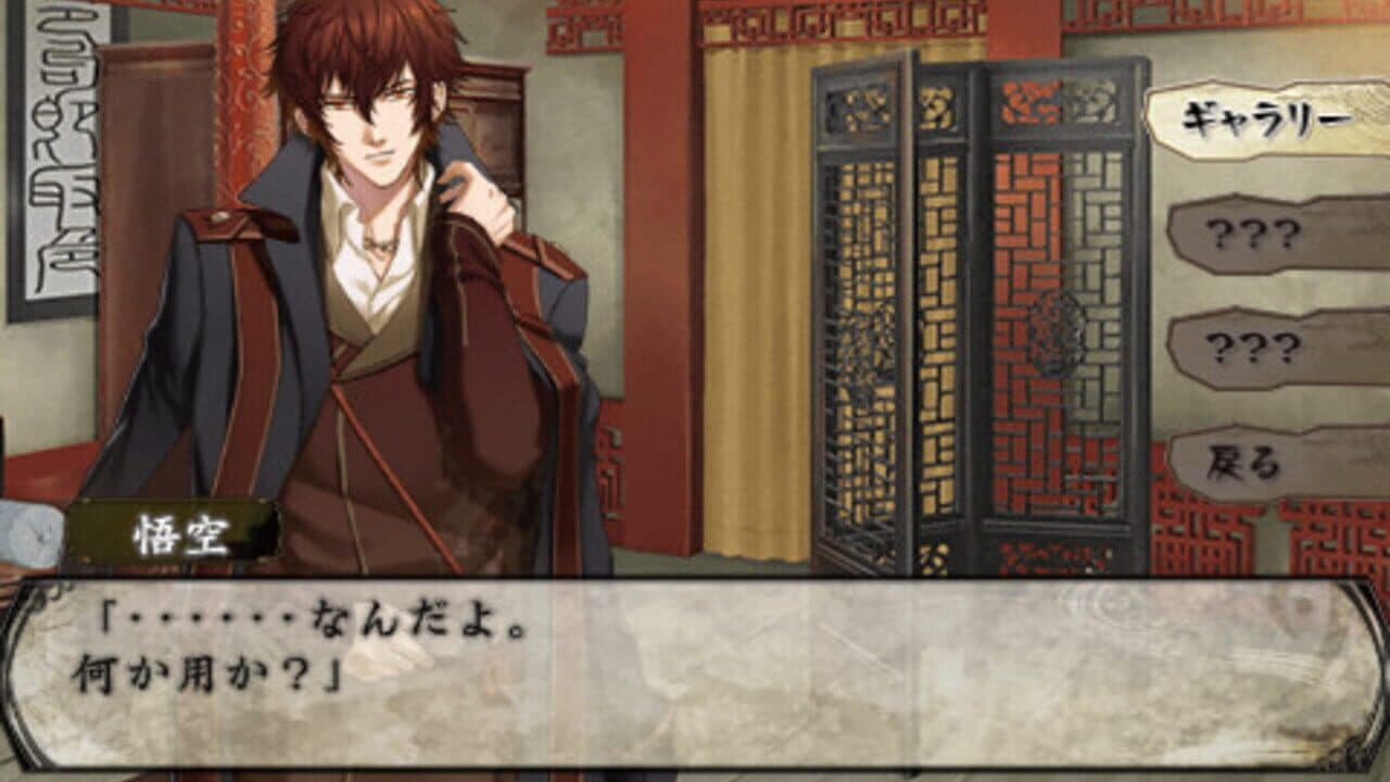 S.Y.K: Renshouden Portable thumbnail 8