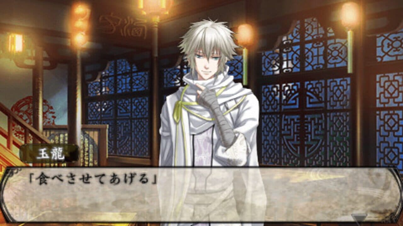 S.Y.K: Renshouden Portable thumbnail 2