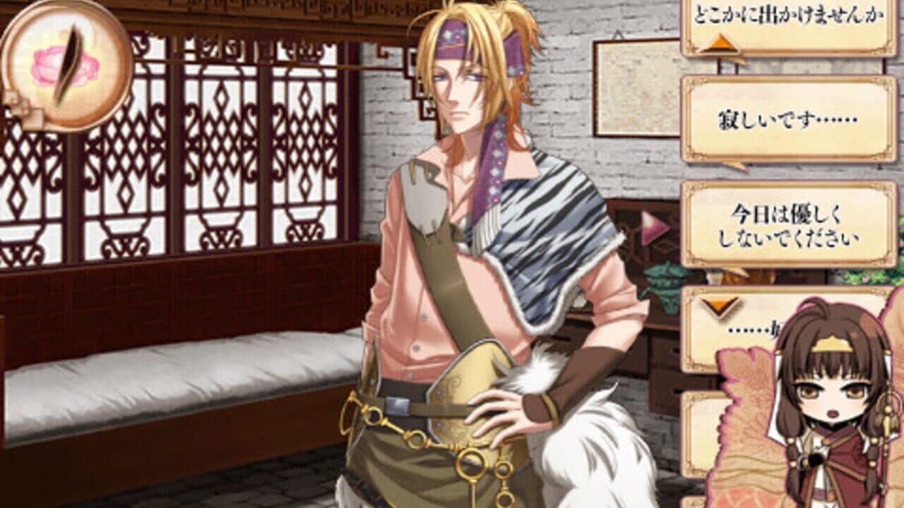 S.Y.K: Renshouden Portable thumbnail 3
