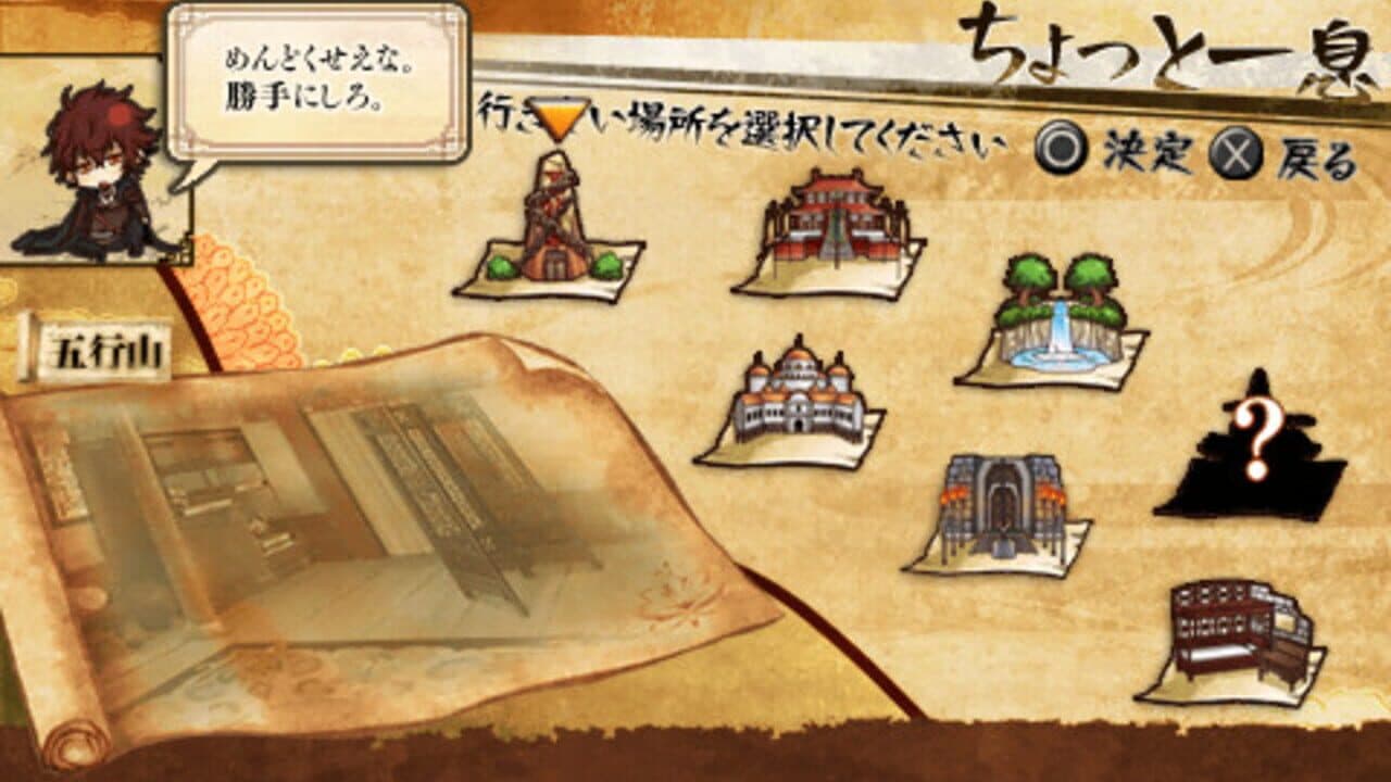 S.Y.K: Renshouden Portable thumbnail 4