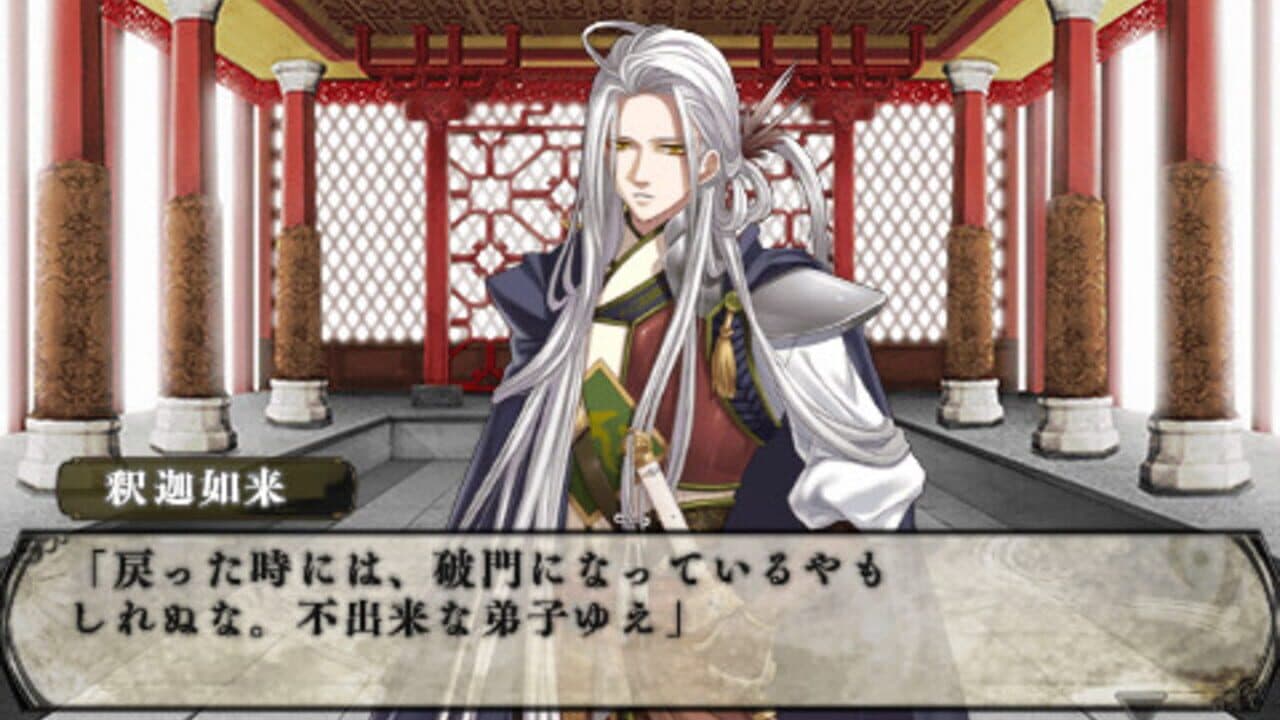 S.Y.K: Renshouden Portable thumbnail 5