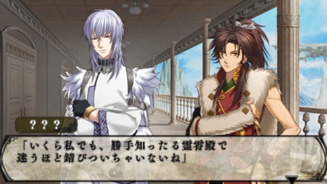 S.Y.K: Renshouden Portable thumbnail 6