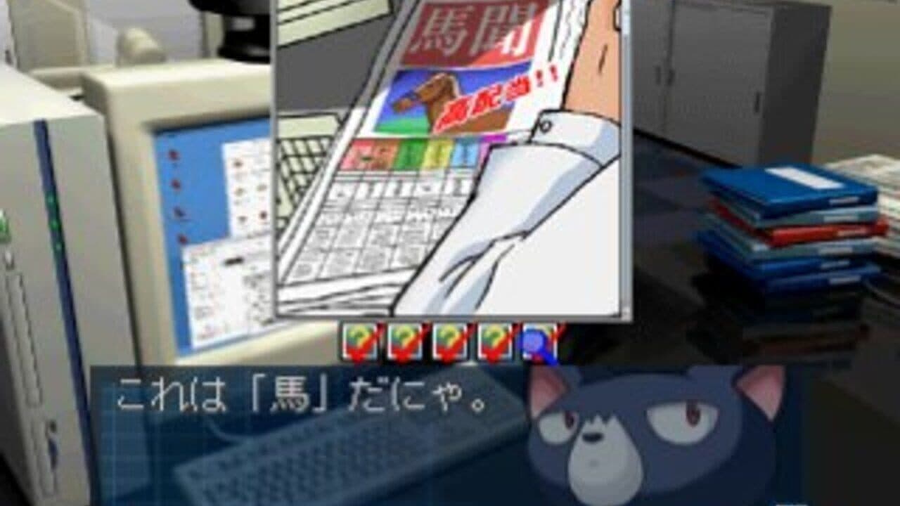 Simple 1500 Series Vol. 59: The Suiri - IT Tantei: 18 no Jikenbo thumbnail 2
