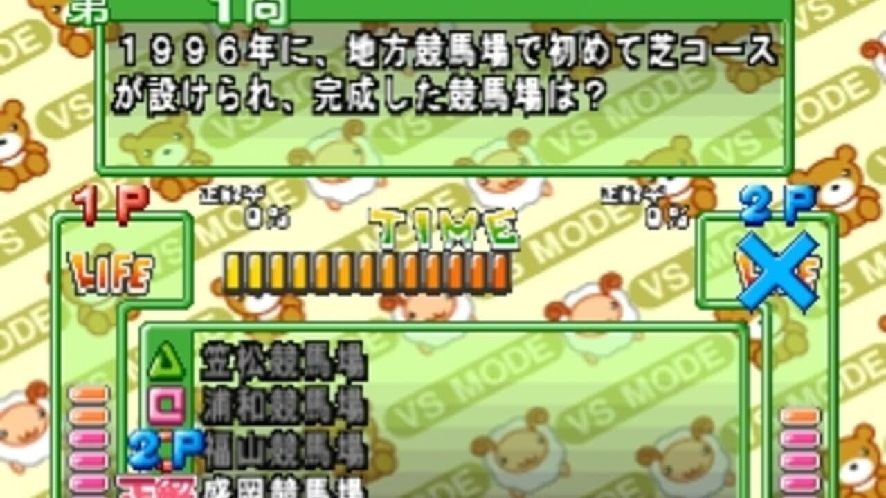 Simple 1500 Series Vol. 61: The Quiz 2 thumbnail 3
