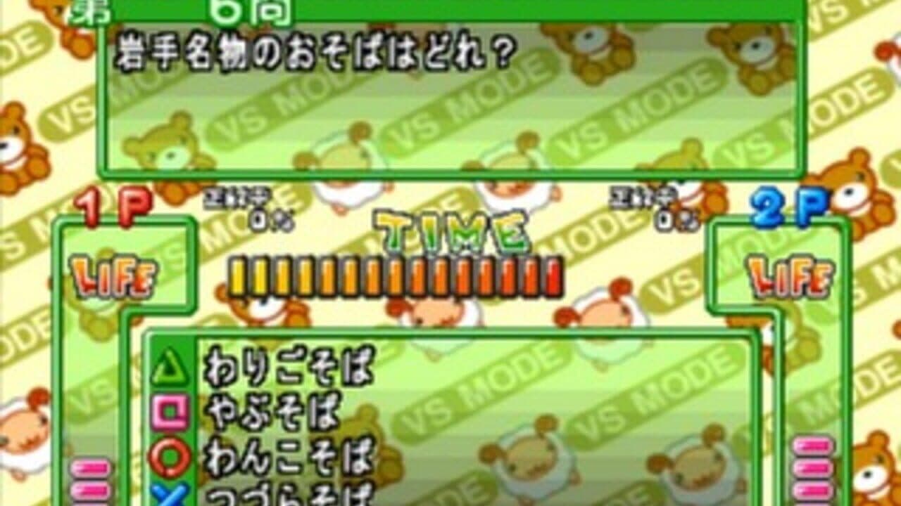 Simple 1500 Series Vol. 61: The Quiz 2 thumbnail 2