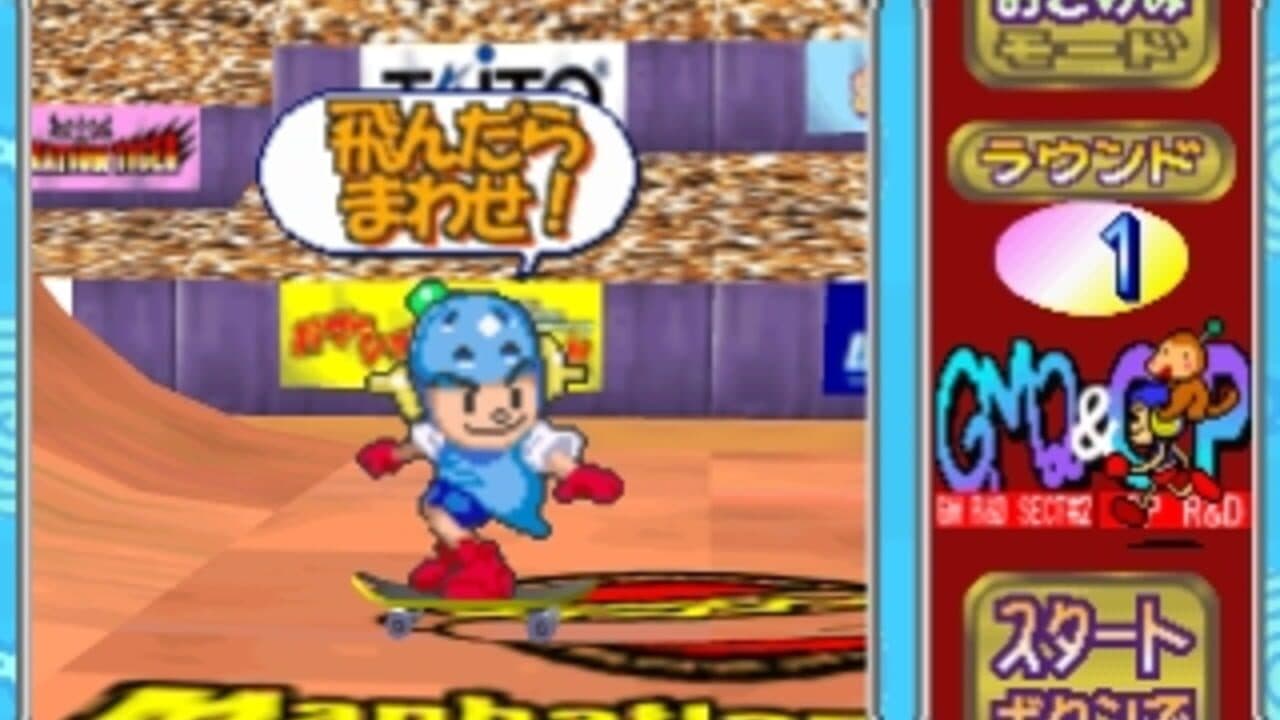Simple 1500 Series Vol. 66: The Kaiten - Mawasun Da!! thumbnail 2