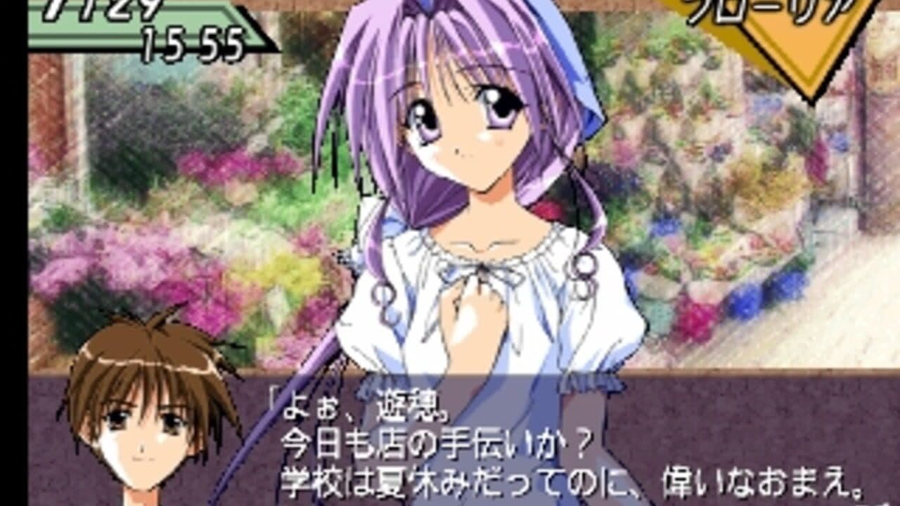 Simple 1500 Series Vol. 71: The Renai Simulation 2 thumbnail 2