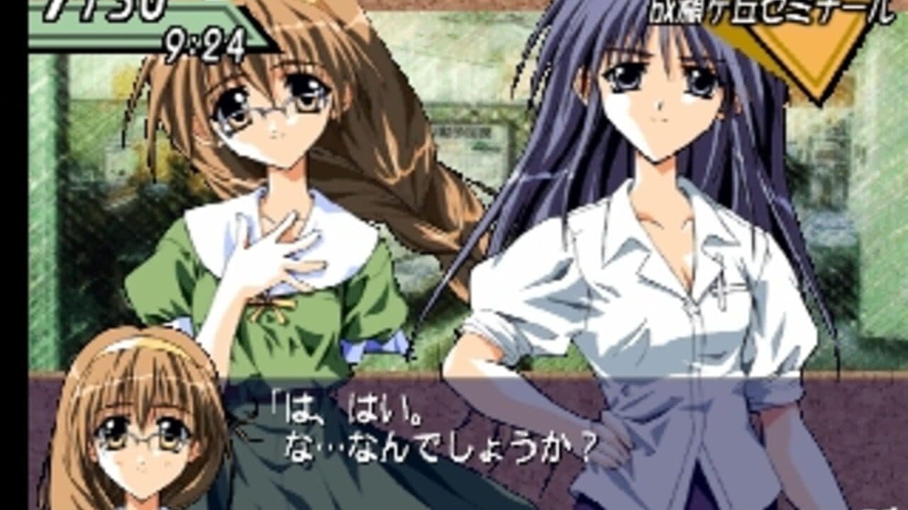 Simple 1500 Series Vol. 71: The Renai Simulation 2 thumbnail 3