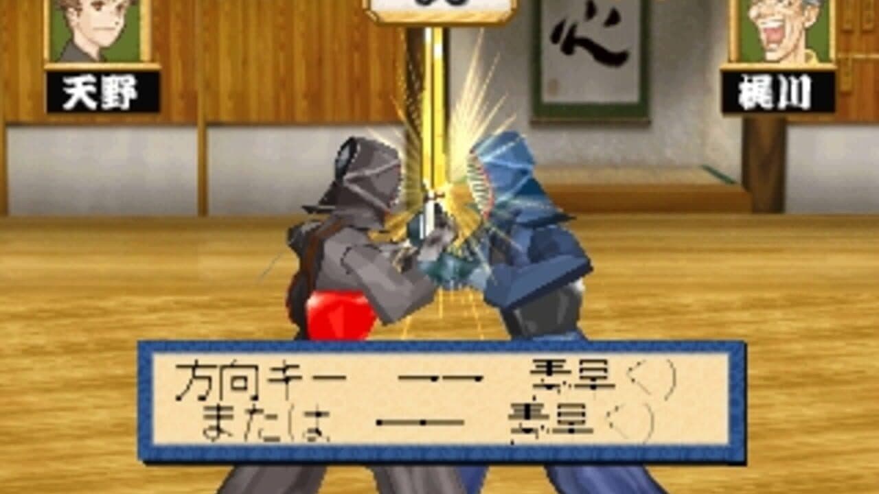Simple 1500 Series Vol. 99: The Kendo - Ken no Hanamichi thumbnail 2