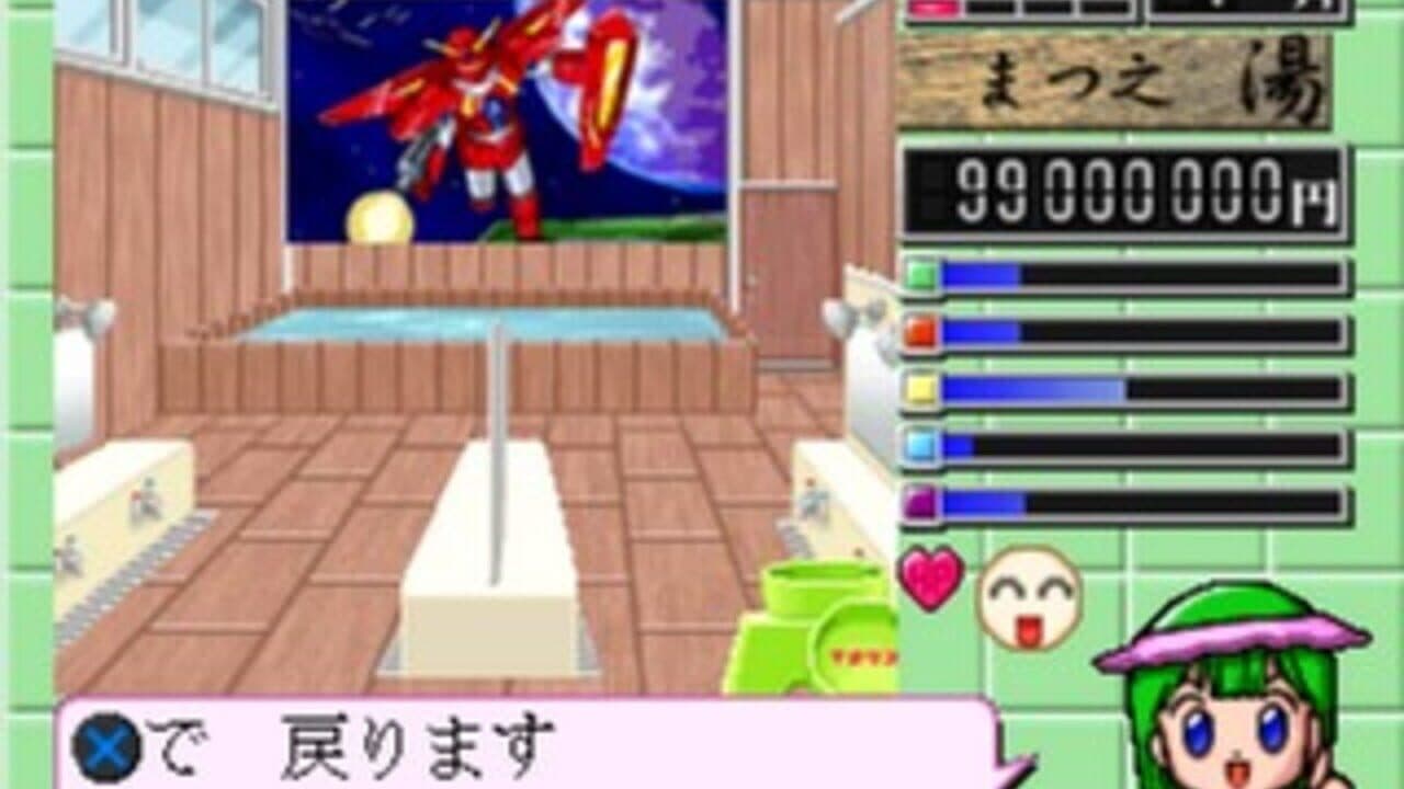 Simple 1500 Series Vol. 101: The Sentou thumbnail 3