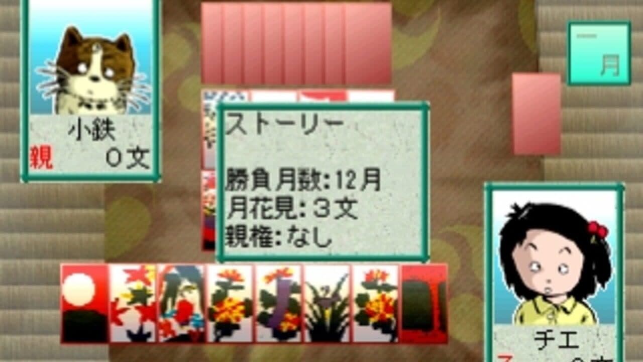Simple Characters 2000 Series Vol. 04: Jarinko Chie - The Hanafuda thumbnail 2