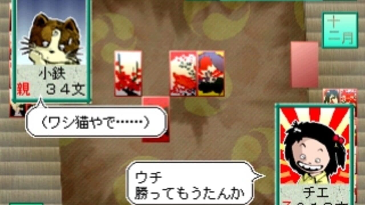 Simple Characters 2000 Series Vol. 04: Jarinko Chie - The Hanafuda thumbnail 3