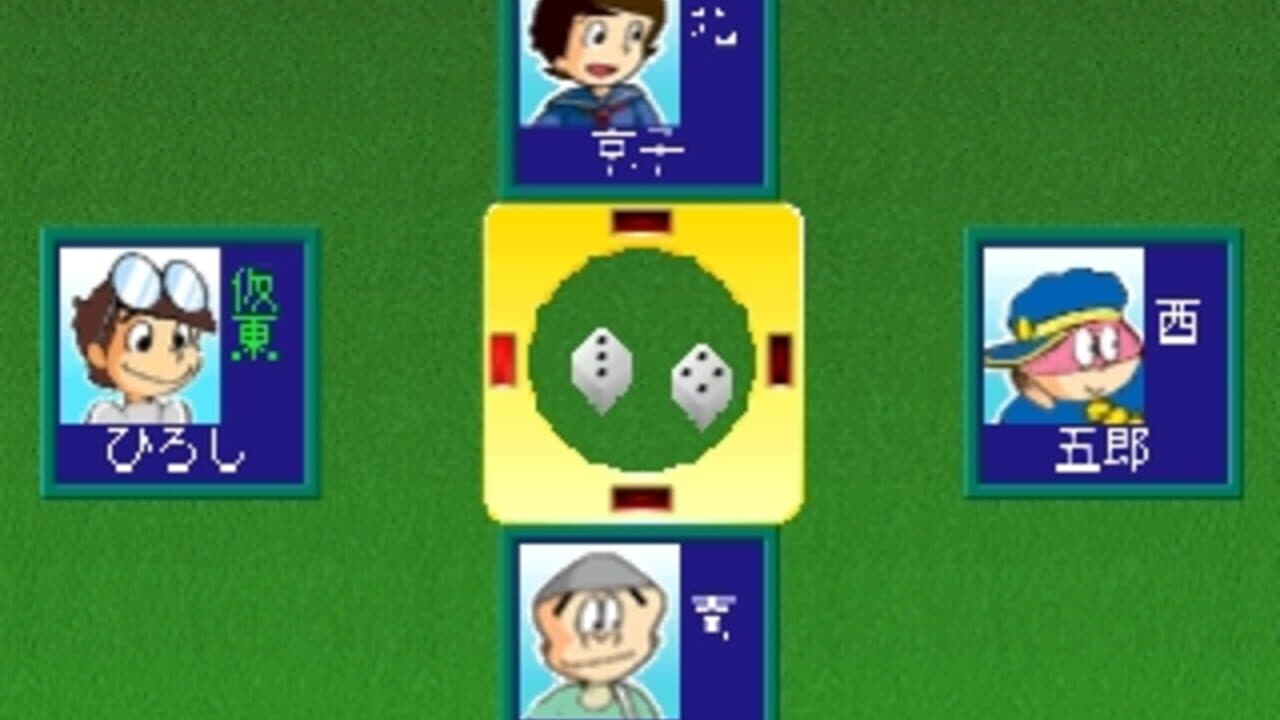Simple Characters 2000 Series Vol. 06: Dokonjou Gaeru - The Mahjong thumbnail 2
