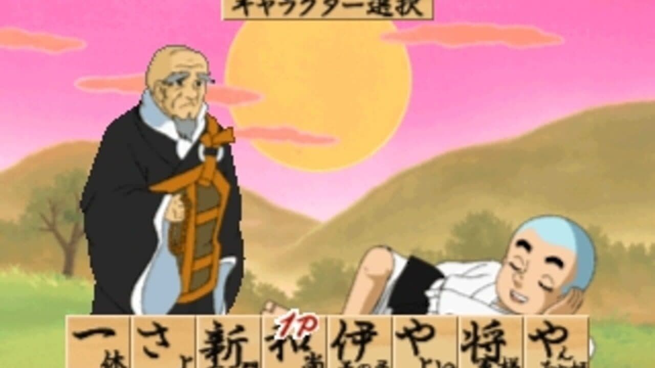 Simple Characters 2000 Series Vol. 07: Ikkyuu-san - The Quiz thumbnail 2