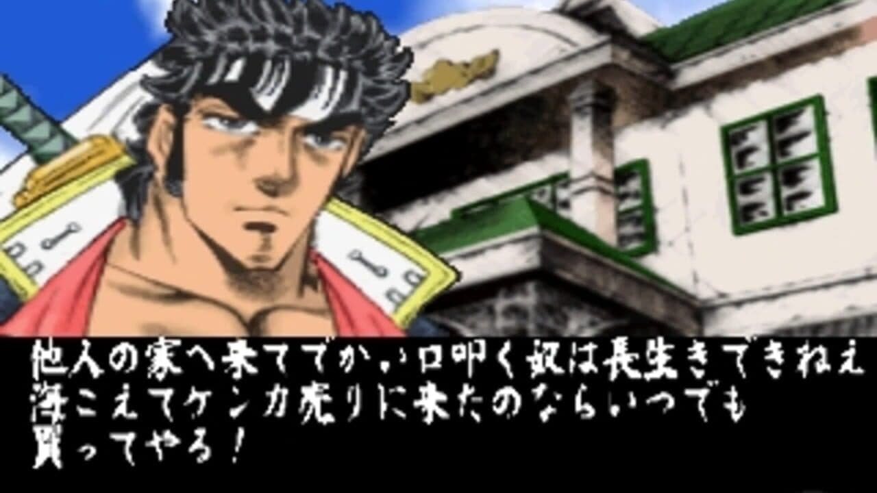 Simple Characters 2000 Series Vol. 10: Sakigake! Otokojuku - The Dodge Ball thumbnail 3