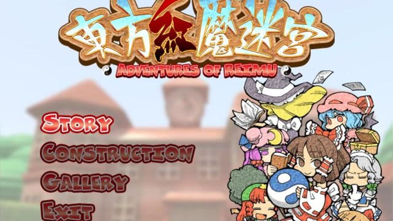 Touhou Kouma Meikyuu: Adventures of Reimu thumbnail 7